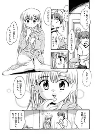 [James Hotate] Tenshi no Yuuwaku [Digital]