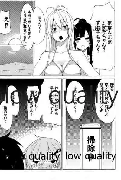 ゆかりLOVE 2
