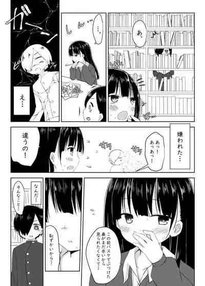 Boku no Kokoro no Eroi Yatsu