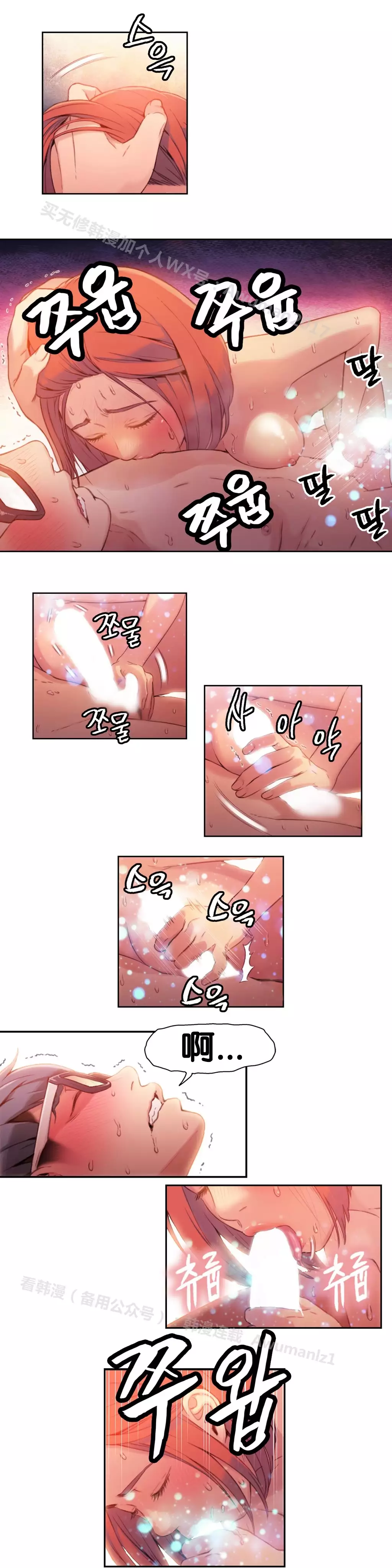Sweet Guy Ch.16-18