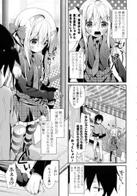 [Anthology] Kinshin Sister Lovers ~ Jisshi to Jitsumai wa Chou Inranhen~
