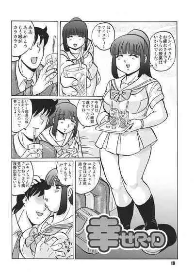 Anata ni Real Debu o