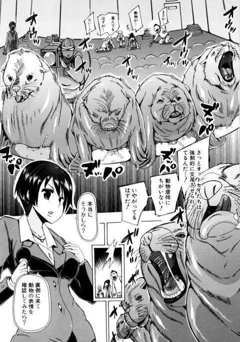 Kemono Kyoushitsu