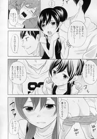 COMIC LO 2010-11 Vol. 80