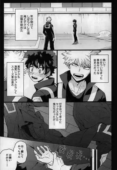 [Bunbunchi (Chomotarou)] Oazuke Nante Kiite Nee! (Boku no Hero Academia)