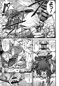[Kuusou] Geretsu ni Oshitoyaka