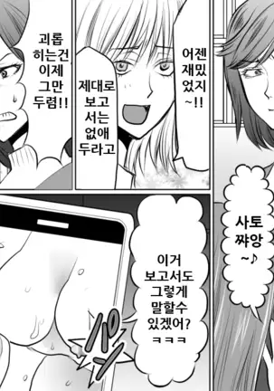 [onna ni yoru onna e no ryoujoku] [Korean]