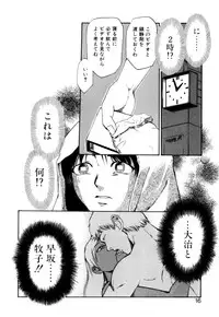 [Asahiro Kakashi] Kanojo