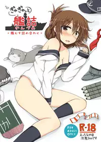 (Houraigekisen! Yo-i! 6Senme) [Juuryoku Dou (Lockheart)] Gyugyutto Kanzume (Kantai Collection -KanColle-)