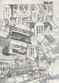 Comic Gekkan Doki! Special 2009-01