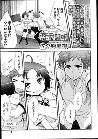 Comic Koh Vol.2