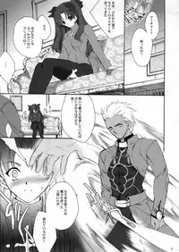 (C66) [Hanzai Tengoku (Hasei Agana)] ACCESS CODE PRIMARY (Fate/stay night)