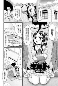 [R-Koga] Majime Nanoni Hiyake Bitch ♡