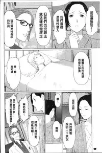 [Takasugi Kou] Shinmurou Kitan [Chinese]