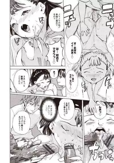 Kuro Kami Onahole