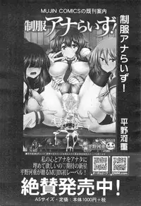 COMIC Mugen Tensei 2016-01