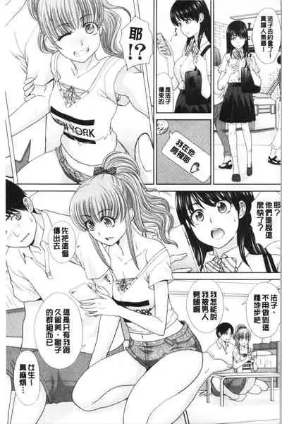 Imouto to Yatte Shimattashi, Imouto no Tomodachi to Moyatte Shimatta