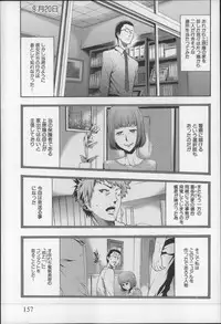 [Kouzuki Rio] Imouto Saimin Choukyou Manual 2