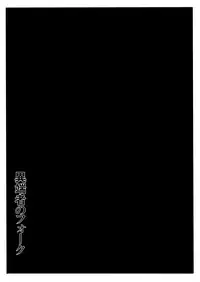 [Midorikawa Pest] Itansha no Folk (Shingeki no Kyojin)