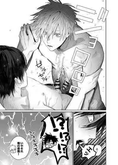 Shokuba no Ikemen Eigyou wa Risou no Kainushi-sama 4 Koibito Hen