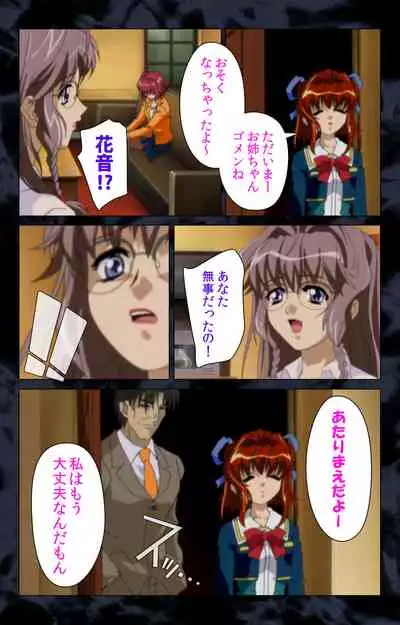 Hissatsu Chikannin Kanzenban