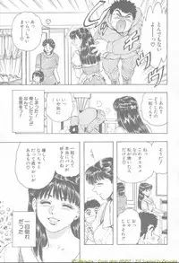 Comic Mujin 2002-03