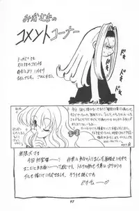 (C52) [P.A.Project (Various)] Totteoki no Mahou (10 Carat Torte!)