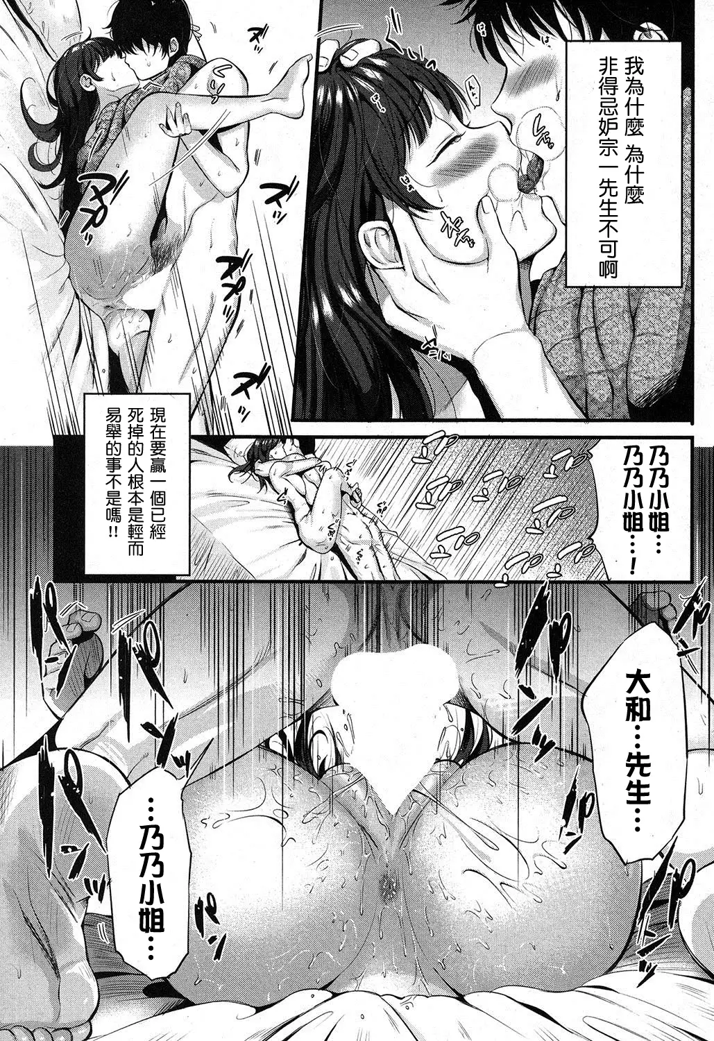 Kokoro Kayowasete
