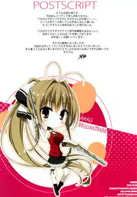 (C87) [Traumatize (Kagome)] Perplex (Amagi Brilliant Park)