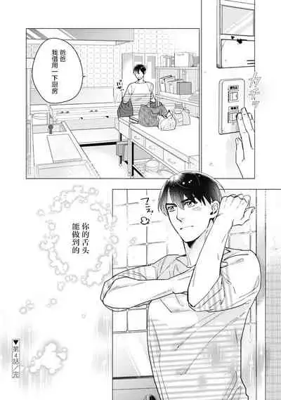 [Yan] Bitter Porn Chocolatier | 可可涩苦却入人心 Ch. 1-5 + 最终话+番外 [Chinese] [马栏山汉化组x冒险者公会] [Digital]