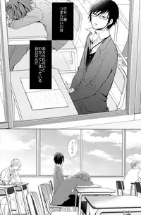 [R-nico (Edamame)] Kono Koi no Tomoshibi wa (K)