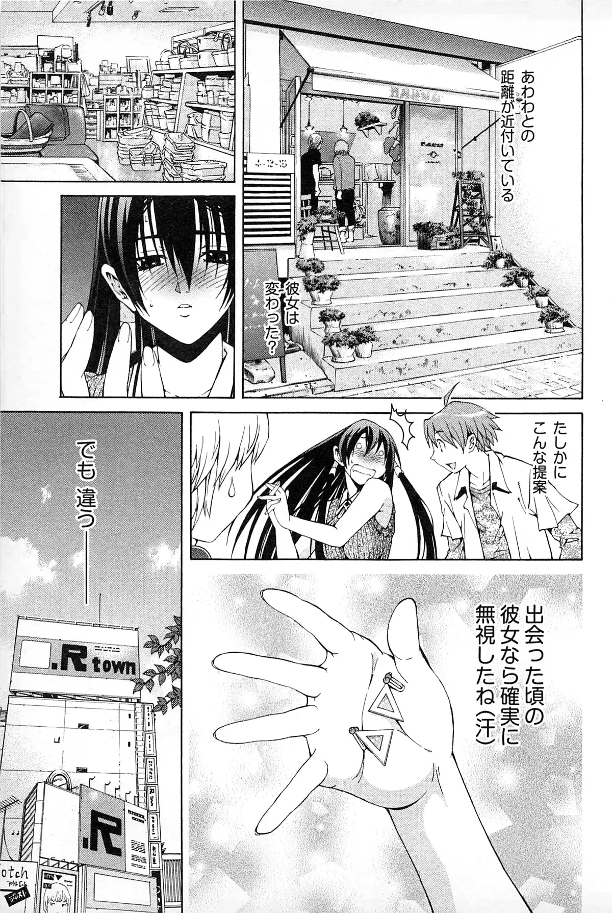 Ayakashi Awawa
