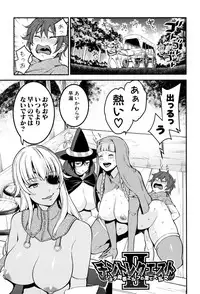 [Agata] Chou One x Pako³