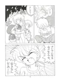 (C46) [Mitsuiri House (Anyama Takemi, Zakkubaran)] Minna, Chacha o Ijimenaide! (Akazukin Chacha)