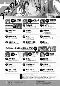 COMIC Anthurium 2016-05 [Digital]