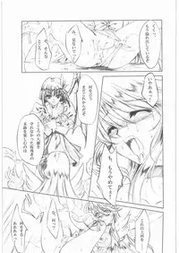 (C79) [Gin no Hoshitei (Tamiya Akito)] Gekka Muzan (Heart Catch Precure!)