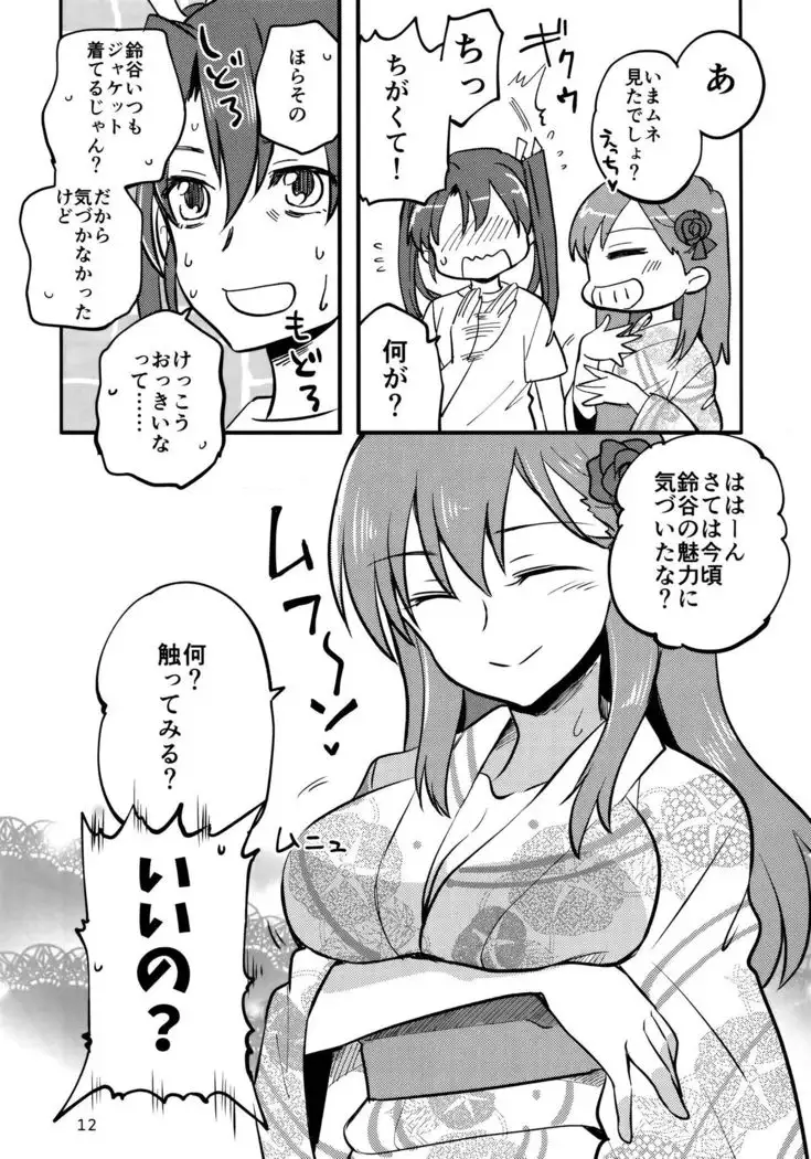 ZuiSuzu