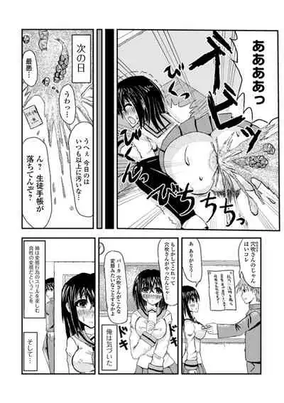 Ougon no Sonata XXX Sono Kyuu