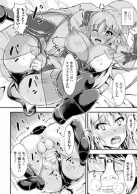 [runa] Harami Otome wa Kaikan Gurui [Digital]