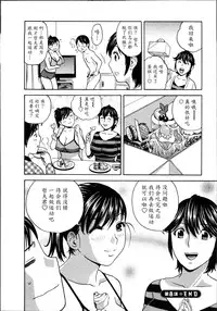 [Hidemaru] Hustle! Danchiduma♥ 1 [Chinese] [魔劍个人汉化]