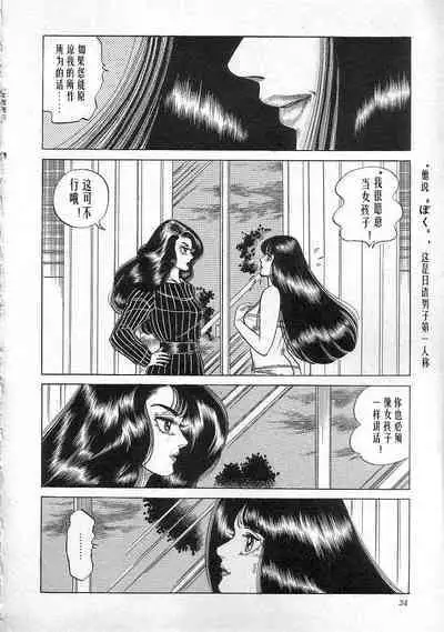 Majo Kyoushi Mayako