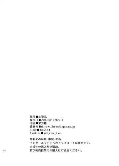 survival dAnshi