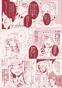 (Reitaisai 6) [Rika Koushu (Kino Asana)] Kanbyou Dattara Shikata Nai (Touhou Project)