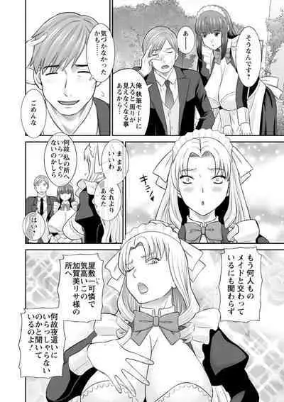 Hatsujou Maid to Goshujin-sama