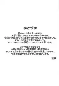 (C94) [Yawaraka Kougyou (Nantetsu)] Hayashimo vs Ojisan-tachi (Kantai Collection -KanColle-)