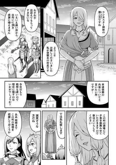 Futanari Kyou no Sakubou Zenpen | Futanarism Conspiracy Part I