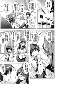 [Umiushi] Sweet Meet [Chinese]
