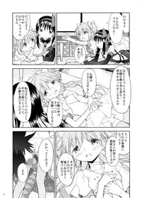 (C87) [Nedaore (Ayane)] Yojouhan Ouroboros Futari (Puella Magi Madoka Magica)