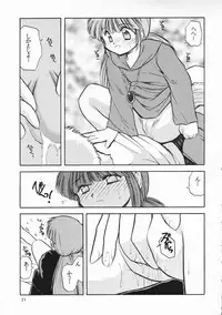 [PSYCODELICIOUS (Akiba Nagi)] Chou Sairoku PINKISH COLLECTION (Various) [Incomplete]