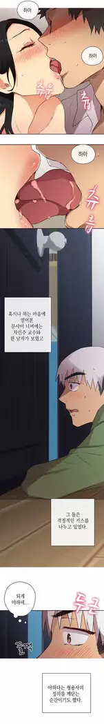 H Campus Ch.0-28